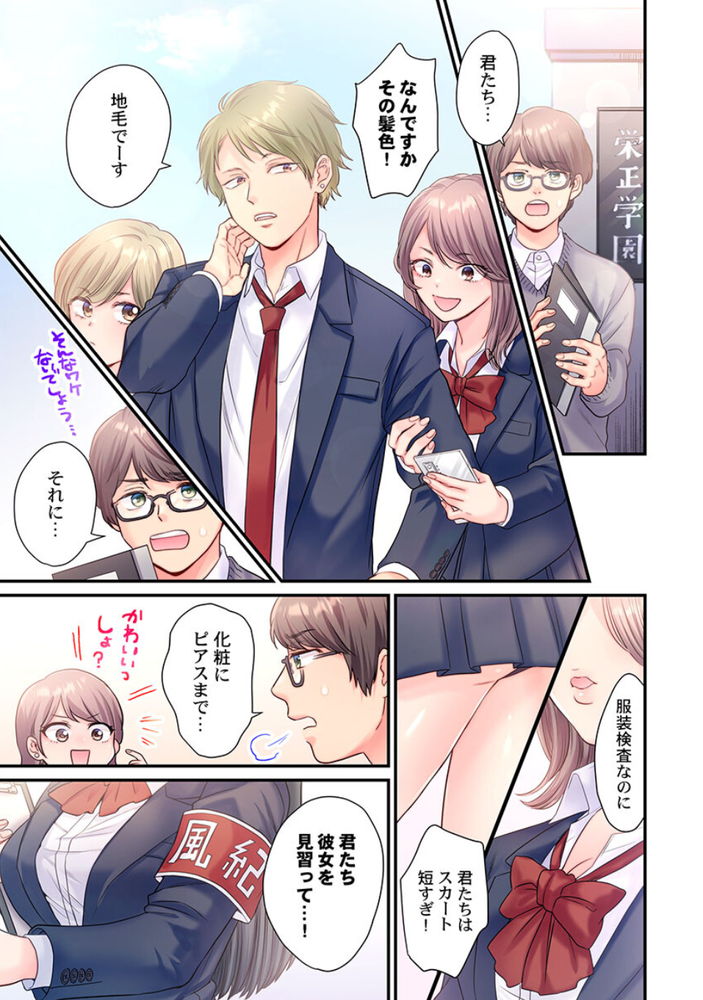 無料エロ漫画 【レイプNTRエロ漫画】教師と生徒の禁断の恋…逢瀬を盗撮されて脅迫されたJKはその身を捧げる【スカートのナカ、寝取られ中。／出海うに】 FANZA