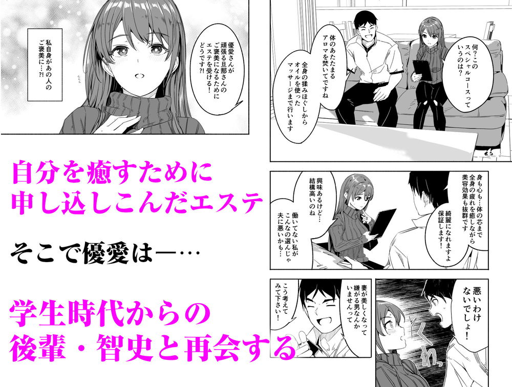 無料エロ漫画 【NTRマッサージエロ漫画】媚薬効果のあるアロマとマッサージが人妻の理性を破壊して不倫に走らせる【人妻が種を孕むまで／てろめあな】 FANZA