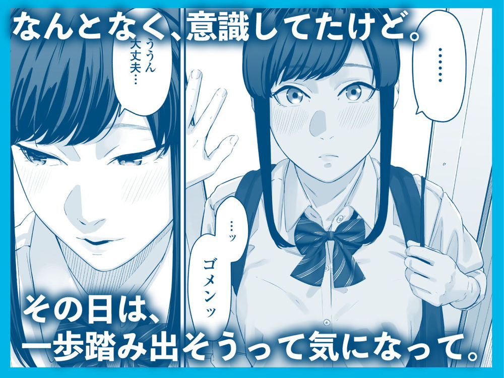 無料エロ漫画 【失恋NTRエロ漫画】恋心を抱いていた同級生は俺の目の前で他の男と結ばれた…【その恋は俺が先に歌うはずだったのに／三崎】 FANZA