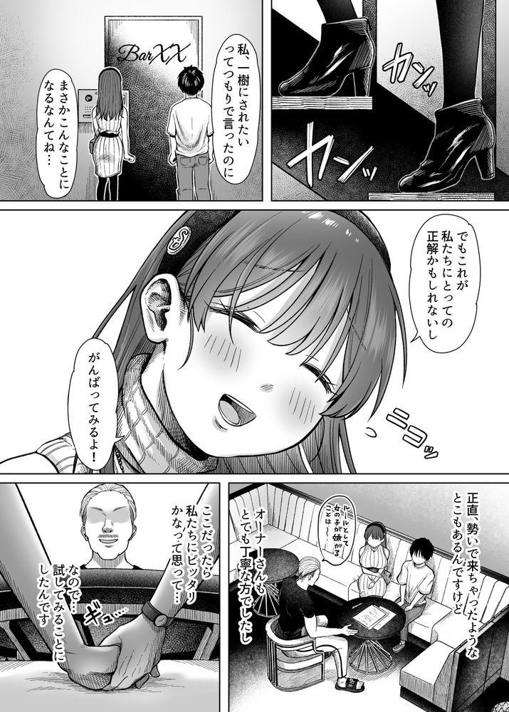 無料エロ漫画 【和姦NTRエロ漫画】彼女は輪姦が大好きでSM狂いのマゾ女だった…【ひどいこと"され"クラブ／スタジオ・ダイヤ】 FANZA
