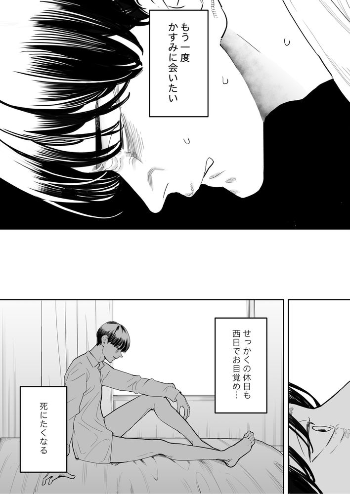 無料エロ漫画 【寝取られエロ漫画】妻は完全に寝取られ僕の元を去った…そして僕は妻の動画で抜き続ける【僕は妻が寝取られ何度もイかされる姿を見続けた。4／September】 FANZA