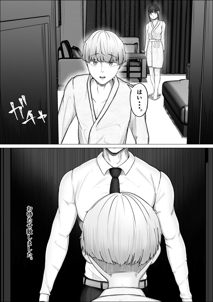 無料エロ漫画 【NTRエロ漫画】精子掻き出しサービス…それは男にとって悪夢のNTR契約【リピート率100％精子掻き出しサービス／Mr.チャンツァビ】 FANZA