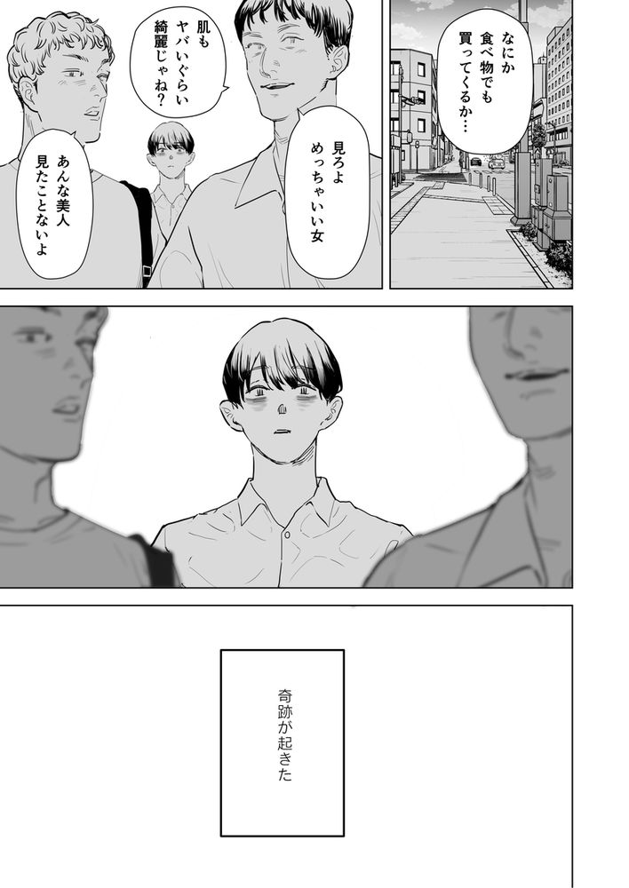 無料エロ漫画 【寝取られエロ漫画】妻は完全に寝取られ僕の元を去った…そして僕は妻の動画で抜き続ける【僕は妻が寝取られ何度もイかされる姿を見続けた。4／September】 FANZA