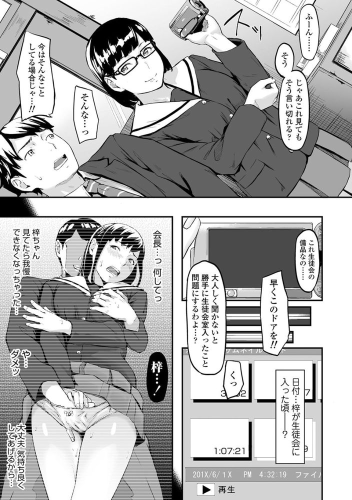 無料エロ漫画 【NTR幼なじみエロ漫画】浮気してる彼女を覗きながら浮気するのが寝取られ癖の俺にとって至高のセックス【オキナグサ／田スケ】 FANZA