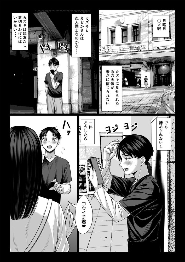 無料エロ漫画 【近親相姦AVエロ漫画】息子と近親相姦…そして息子の友だちとAV出演！？貧困からシンママは堕ちていく【ずっと憧れだった同級生のママとヤれた話／チンパン部】 FANZA