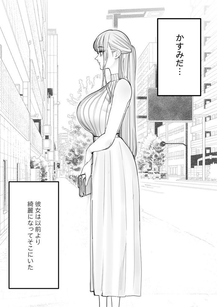 無料エロ漫画 【寝取られエロ漫画】妻は完全に寝取られ僕の元を去った…そして僕は妻の動画で抜き続ける【僕は妻が寝取られ何度もイかされる姿を見続けた。4／September】 FANZA