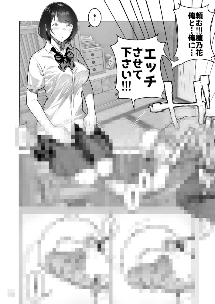 無料エロ漫画 【三角関係エロ漫画】フェアな三角関係でいたいと友だちと話していたのに抜け駆けされて…ハメ撮り見せられ寝取られ癖に目覚める【トモダチの終ワリ／くろほんやさん】 FANZA