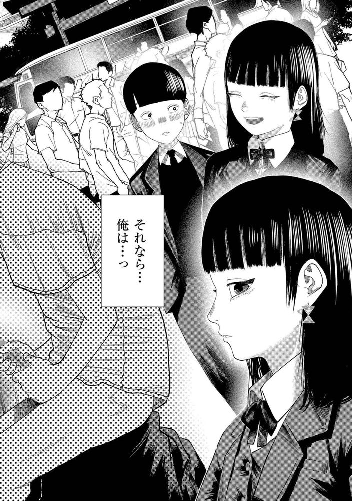 無料エロ漫画 【NTRエロ漫画】隣室でレイプされてるかのように激しくセックスしてる君の声【もう、君でイキたくない。／てぃーろんたろん】 FANZA