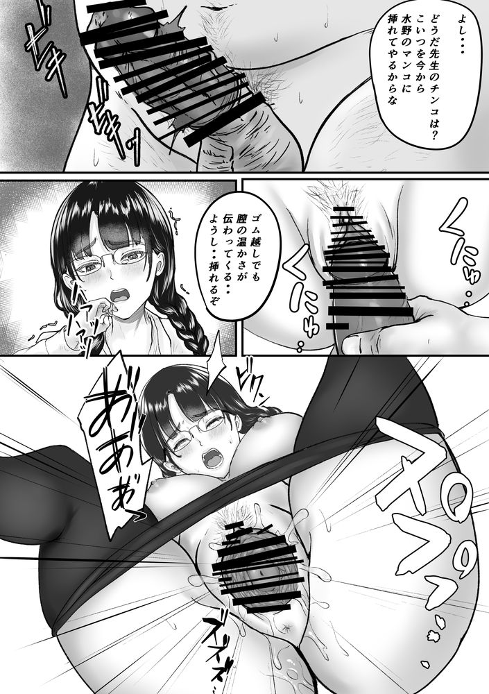 無料エロ漫画 【JKレイプエロ漫画】キモブタに弱みを握られた地味子JKはオナホのようにレイプされ続ける…【新任教師と付き合っていることがバレて中年の担任教師に寝取られる話／メロンキャット】 FANZA