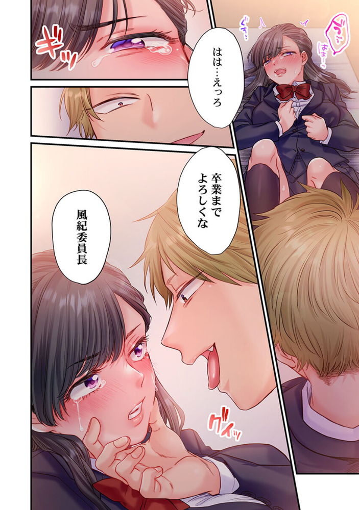 無料エロ漫画 【レイプNTRエロ漫画】教師と生徒の禁断の恋…逢瀬を盗撮されて脅迫されたJKはその身を捧げる【スカートのナカ、寝取られ中。／出海うに】 FANZA