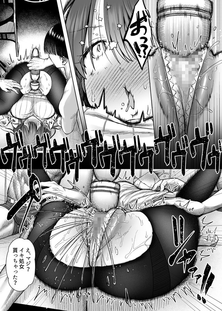 無料エロ漫画 【和姦NTRエロ漫画】彼女は輪姦が大好きでSM狂いのマゾ女だった…【ひどいこと"され"クラブ／スタジオ・ダイヤ】 FANZA