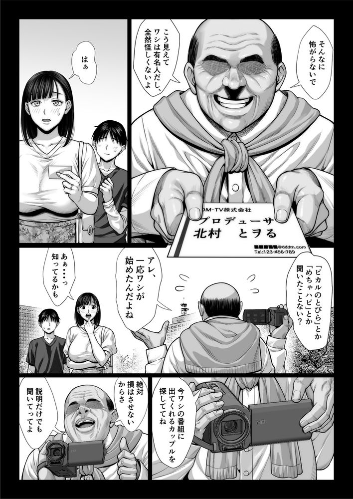 無料エロ漫画 【近親相姦AVエロ漫画】息子と近親相姦…そして息子の友だちとAV出演！？貧困からシンママは堕ちていく【ずっと憧れだった同級生のママとヤれた話／チンパン部】 FANZA