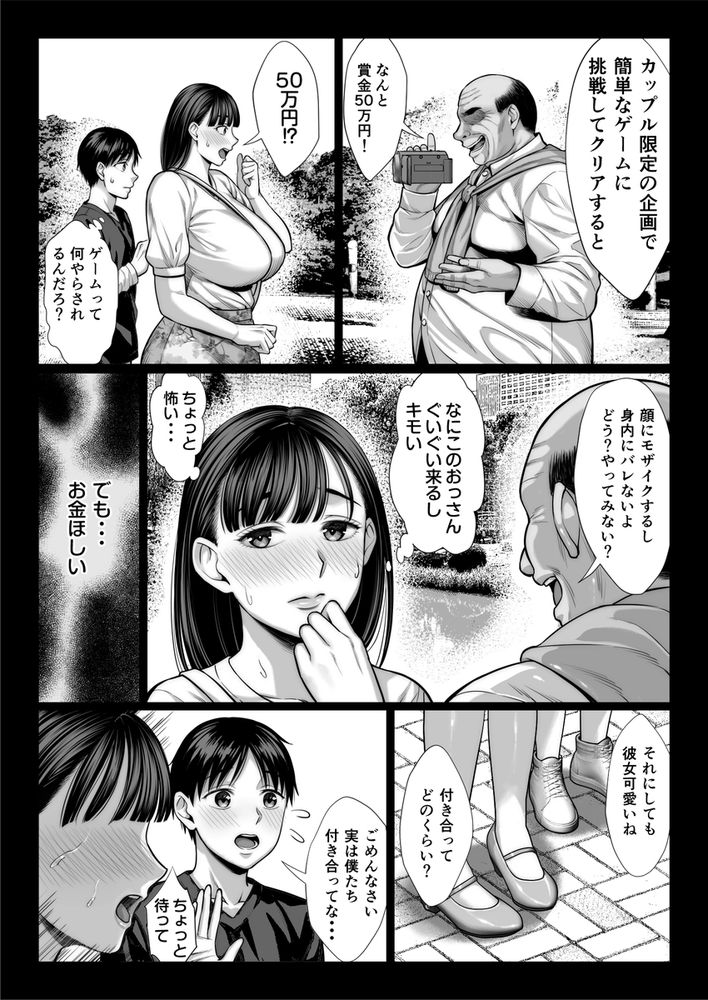 無料エロ漫画 【近親相姦AVエロ漫画】息子と近親相姦…そして息子の友だちとAV出演！？貧困からシンママは堕ちていく【ずっと憧れだった同級生のママとヤれた話／チンパン部】 FANZA