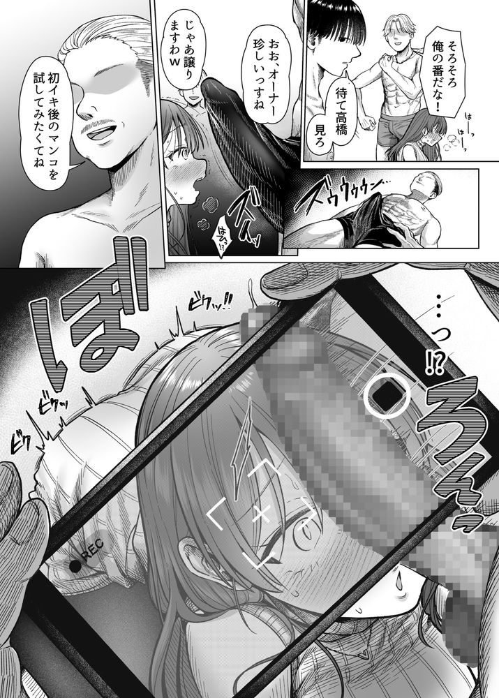 無料エロ漫画 【和姦NTRエロ漫画】彼女は輪姦が大好きでSM狂いのマゾ女だった…【ひどいこと"され"クラブ／スタジオ・ダイヤ】 FANZA