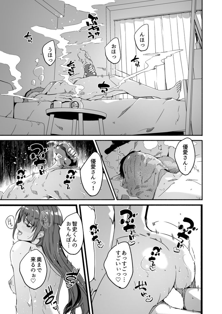 無料エロ漫画 【NTRマッサージエロ漫画】媚薬効果のあるアロマとマッサージが人妻の理性を破壊して不倫に走らせる【人妻が種を孕むまで／てろめあな】 FANZA