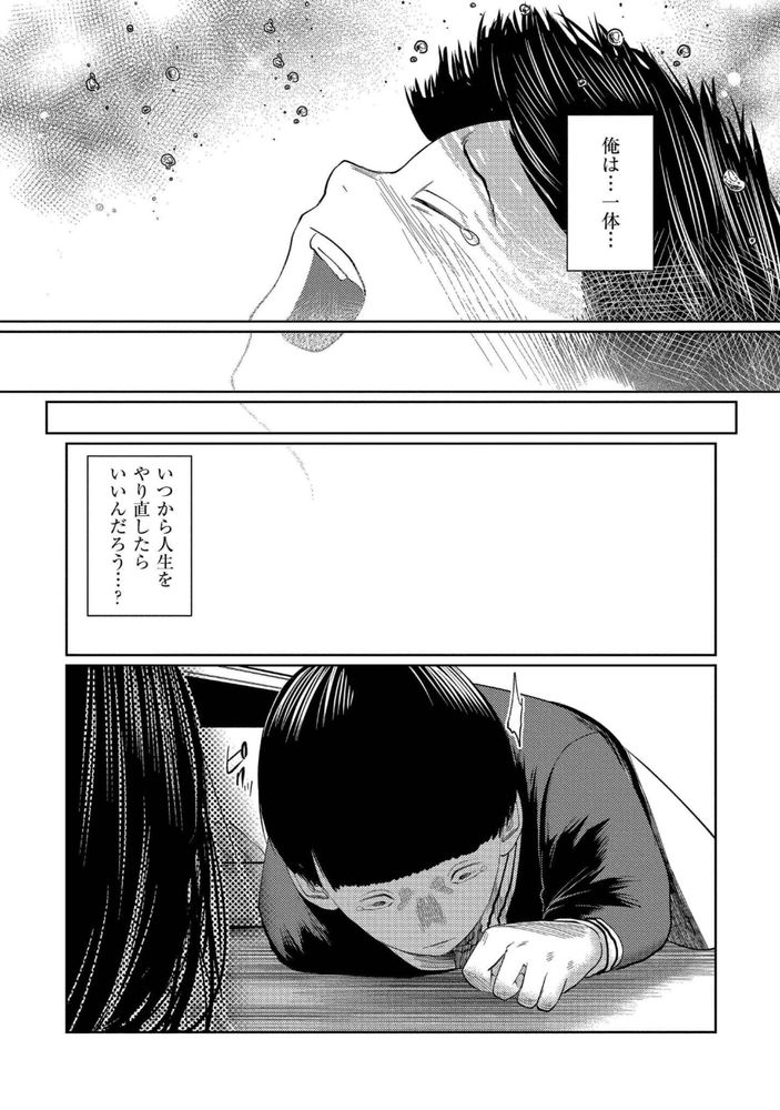 無料エロ漫画 【NTRエロ漫画】隣室でレイプされてるかのように激しくセックスしてる君の声【もう、君でイキたくない。／てぃーろんたろん】 FANZA