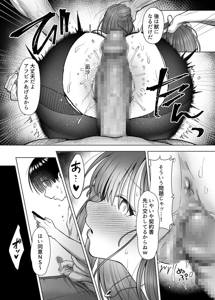 無料エロ漫画 【和姦NTRエロ漫画】彼女は輪姦が大好きでSM狂いのマゾ女だった…【ひどいこと"され"クラブ／スタジオ・ダイヤ】 FANZA