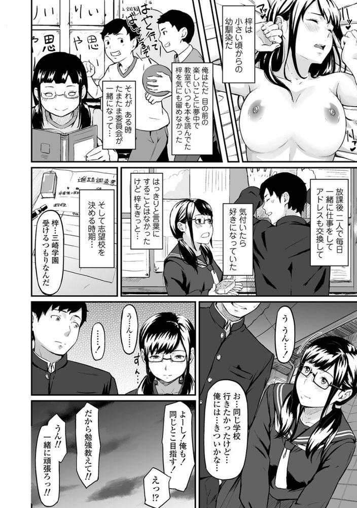 無料エロ漫画 【NTR幼なじみエロ漫画】浮気してる彼女を覗きながら浮気するのが寝取られ癖の俺にとって至高のセックス【オキナグサ／田スケ】 FANZA