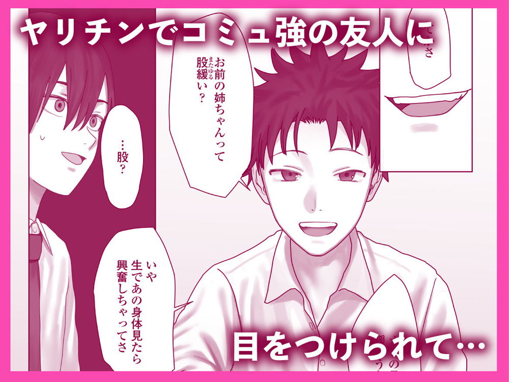 無料エロ漫画 【覗きエロ漫画】裸族の姉が親友とセックスしてるのを覗いてしまった童貞弟【僕だけのゆき姉／三崎】 FANZA