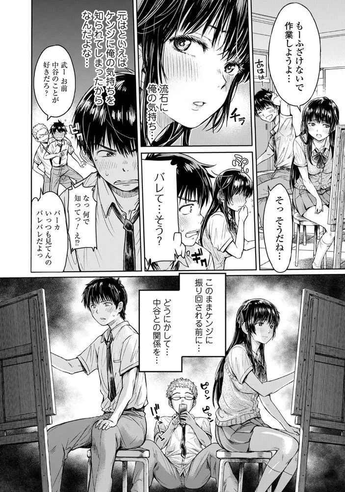 無料エロ漫画 【NTRエロ漫画】好きだったJKが目の前で友だちに中出しされてるのを見て俺は勃起ちんこから我慢汁ダラダラ流して何もできなかった【彼女に告白する前に友達に中出しされた／H9】 FANZA