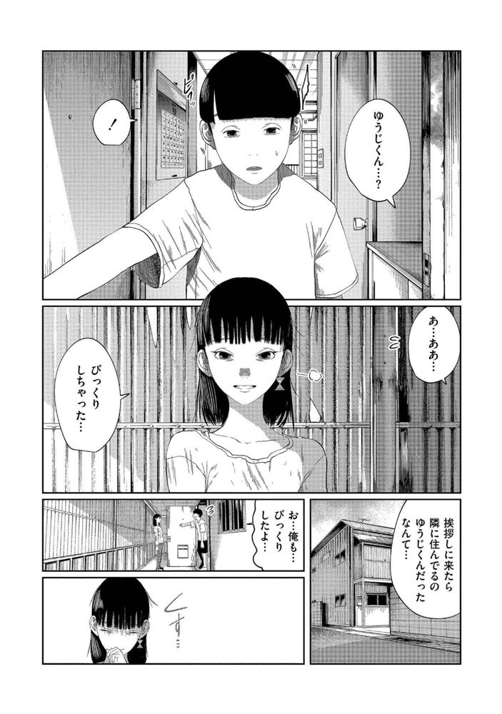 無料エロ漫画 【NTRエロ漫画】隣室でレイプされてるかのように激しくセックスしてる君の声【もう、君でイキたくない。／てぃーろんたろん】 FANZA