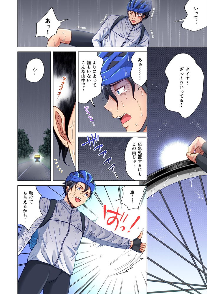 無料エロ漫画 【人妻不倫エロ漫画】ヒッチハイクしたら人妻トラックドライバー！？大阪までの道中は仮眠室で不倫三昧ｗ【トラック乗りの杏奈さん／こーり】 FANZA