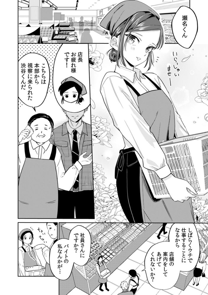 無料エロ漫画 【泥酔姦エロ漫画】泥酔してしまった純情JDは鬼畜イケメンに持ち帰られ女の悦びを知る【ネトラレバイト／南波】 FANZA