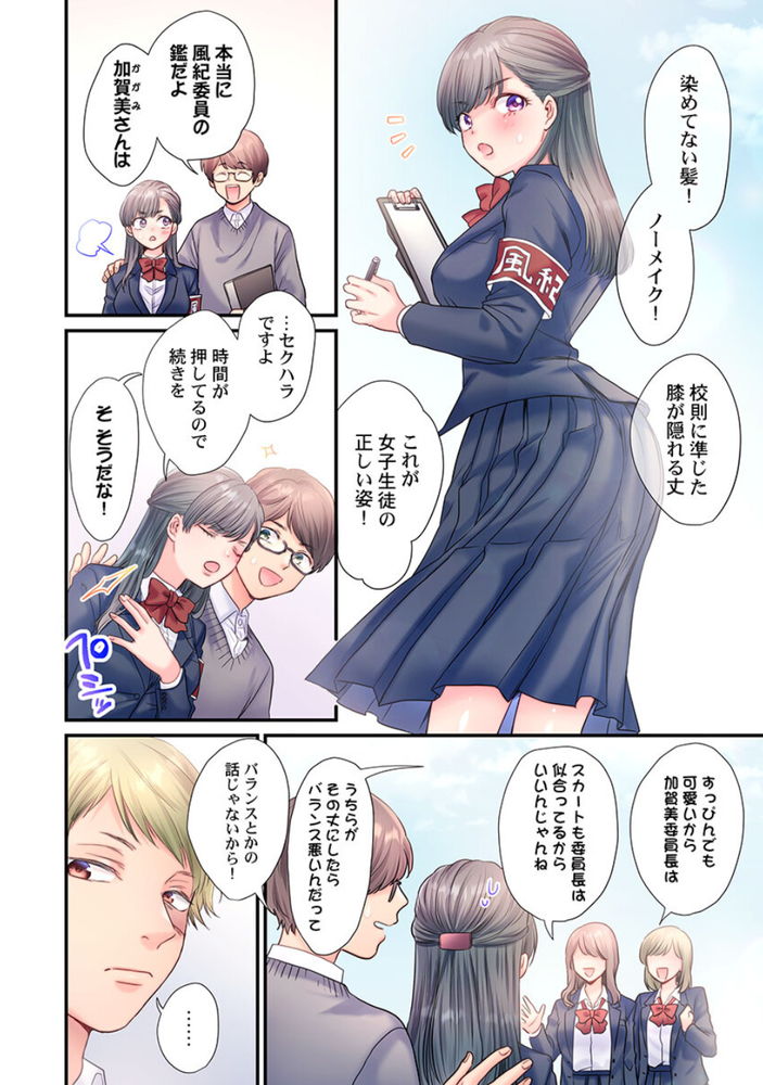 無料エロ漫画 【レイプNTRエロ漫画】教師と生徒の禁断の恋…逢瀬を盗撮されて脅迫されたJKはその身を捧げる【スカートのナカ、寝取られ中。／出海うに】 FANZA