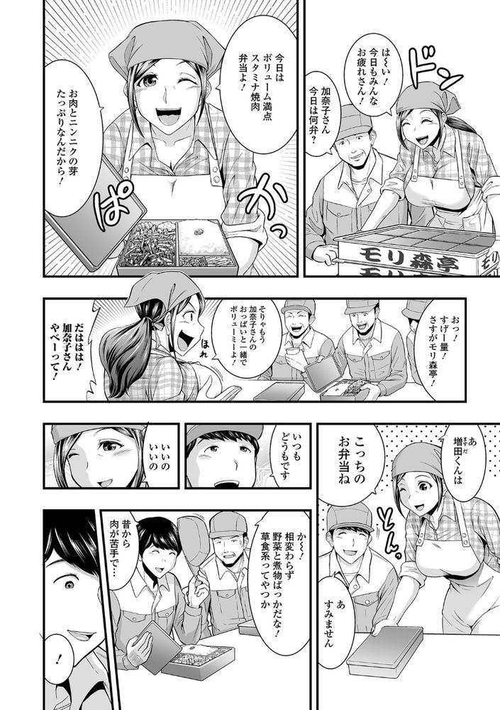 無料エロ漫画 【熟女不倫エロ漫画】弁当配達の巨乳人妻さんとの不倫…お弁当に☆にんじんが入ってる日はカーセックスの日www【やってもっと人妻弁当／虹色チャーハン亭】 FANZA