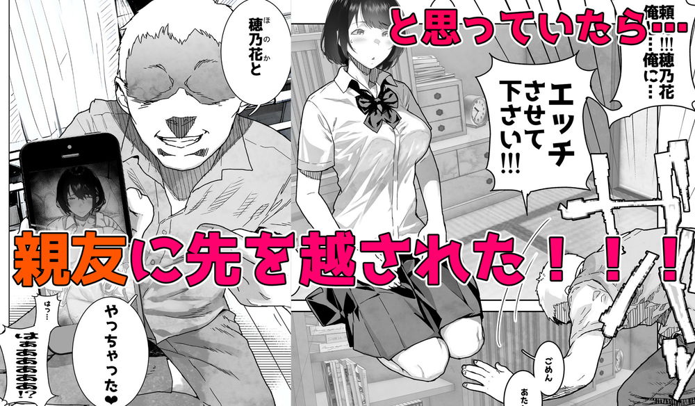 無料エロ漫画 【三角関係エロ漫画】フェアな三角関係でいたいと友だちと話していたのに抜け駆けされて…ハメ撮り見せられ寝取られ癖に目覚める【トモダチの終ワリ／くろほんやさん】 FANZA