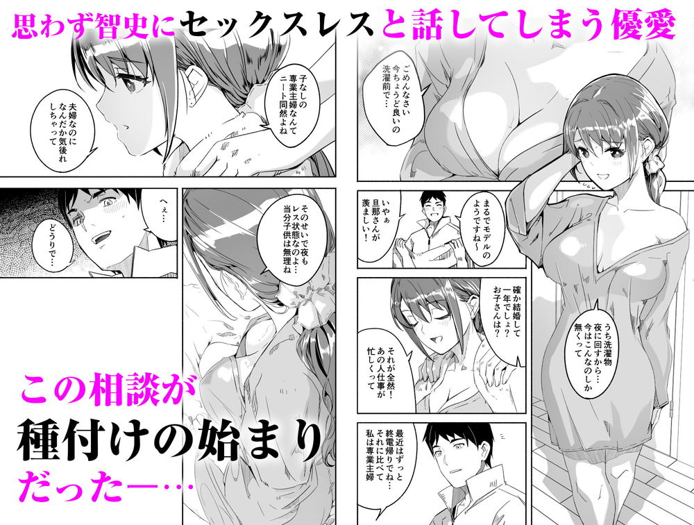 無料エロ漫画 【NTRマッサージエロ漫画】媚薬効果のあるアロマとマッサージが人妻の理性を破壊して不倫に走らせる【人妻が種を孕むまで／てろめあな】 FANZA
