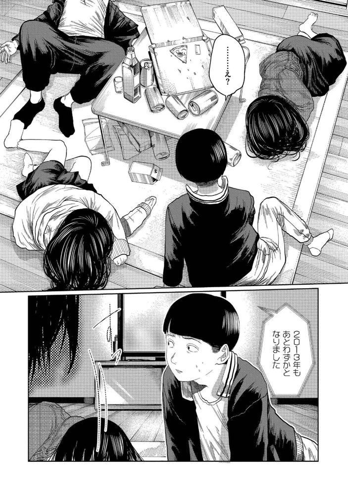 無料エロ漫画 【NTRエロ漫画】隣室でレイプされてるかのように激しくセックスしてる君の声【もう、君でイキたくない。／てぃーろんたろん】 FANZA