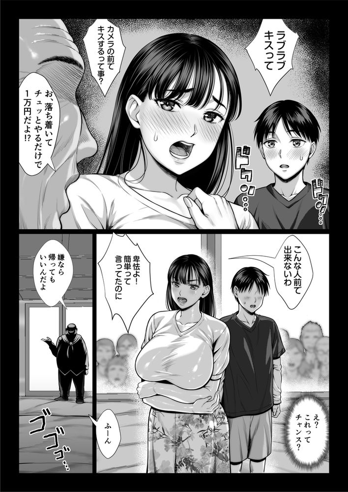 無料エロ漫画 【近親相姦AVエロ漫画】息子と近親相姦…そして息子の友だちとAV出演！？貧困からシンママは堕ちていく【ずっと憧れだった同級生のママとヤれた話／チンパン部】 FANZA