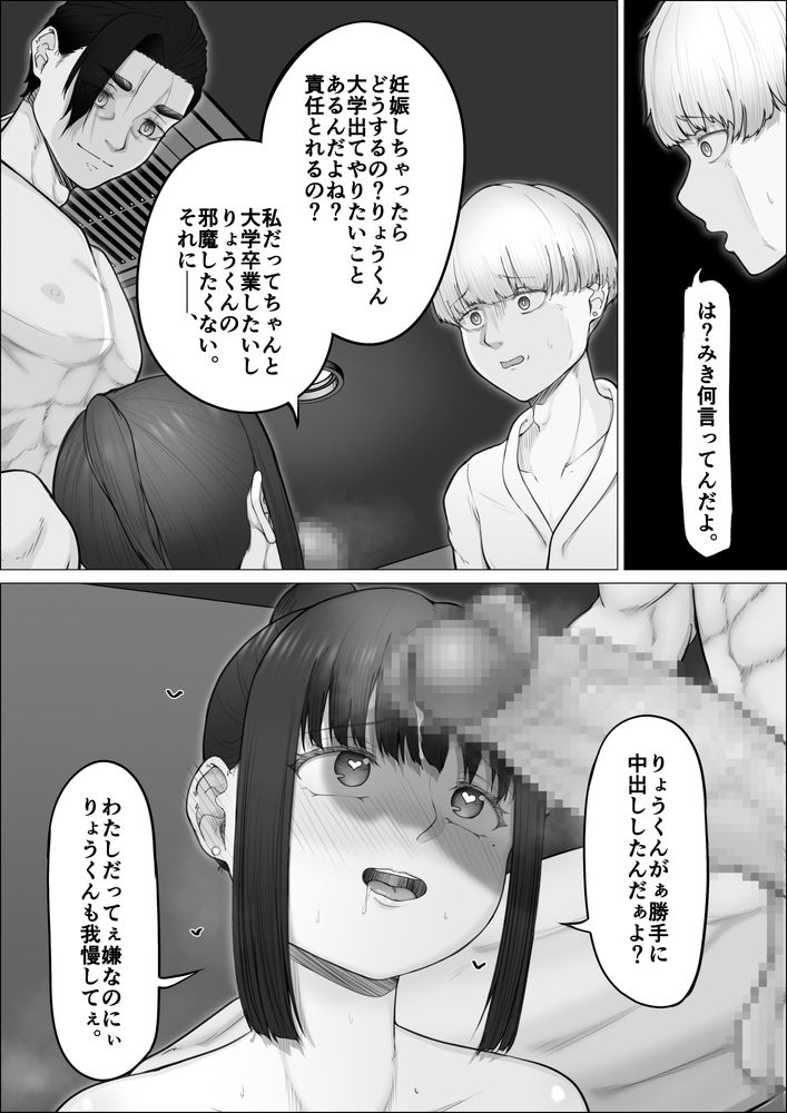 無料エロ漫画 【NTRエロ漫画】精子掻き出しサービス…それは男にとって悪夢のNTR契約【リピート率100％精子掻き出しサービス／Mr.チャンツァビ】 FANZA