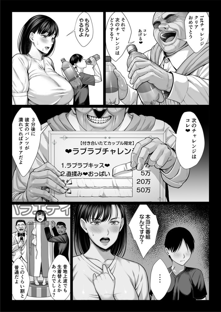 無料エロ漫画 【近親相姦AVエロ漫画】息子と近親相姦…そして息子の友だちとAV出演！？貧困からシンママは堕ちていく【ずっと憧れだった同級生のママとヤれた話／チンパン部】 FANZA