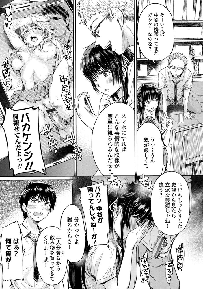 無料エロ漫画 【NTRエロ漫画】好きだったJKが目の前で友だちに中出しされてるのを見て俺は勃起ちんこから我慢汁ダラダラ流して何もできなかった【彼女に告白する前に友達に中出しされた／H9】 FANZA