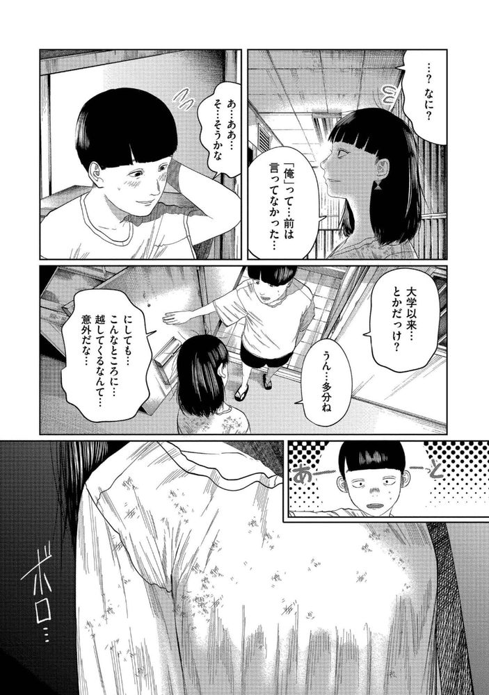 無料エロ漫画 【NTRエロ漫画】隣室でレイプされてるかのように激しくセックスしてる君の声【もう、君でイキたくない。／てぃーろんたろん】 FANZA