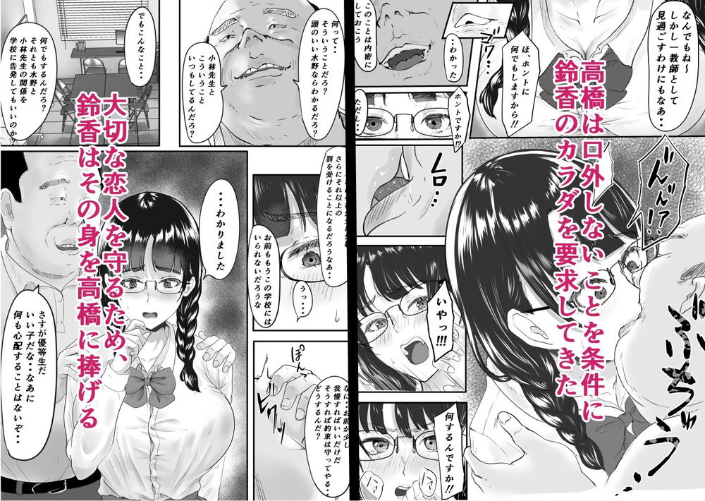 無料エロ漫画 【JKレイプエロ漫画】キモブタに弱みを握られた地味子JKはオナホのようにレイプされ続ける…【新任教師と付き合っていることがバレて中年の担任教師に寝取られる話／メロンキャット】 FANZA