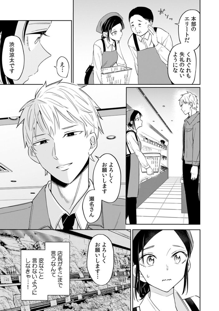 無料エロ漫画 【泥酔姦エロ漫画】泥酔してしまった純情JDは鬼畜イケメンに持ち帰られ女の悦びを知る【ネトラレバイト／南波】 FANZA