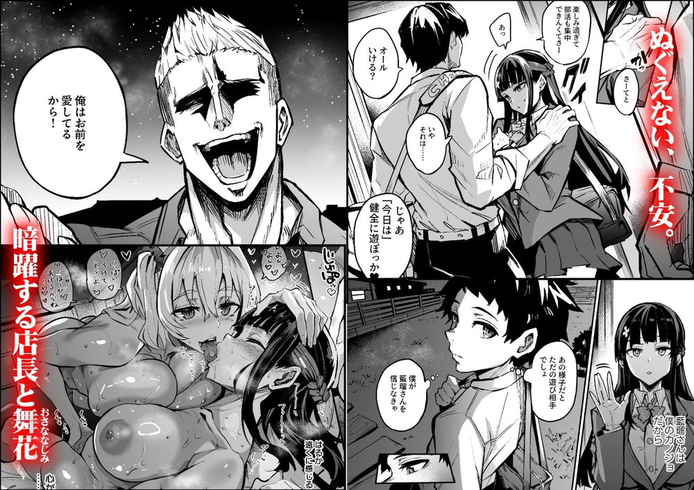 無料エロ漫画 【NTRエロ漫画】帰国子女の彼女は俺様な外国人に寝取られる【アブカノ2／ドラムス元老院】 FANZA