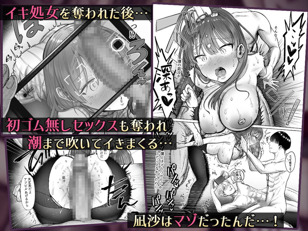 無料エロ漫画 【和姦NTRエロ漫画】彼女は輪姦が大好きでSM狂いのマゾ女だった…【ひどいこと"され"クラブ／スタジオ・ダイヤ】 FANZA