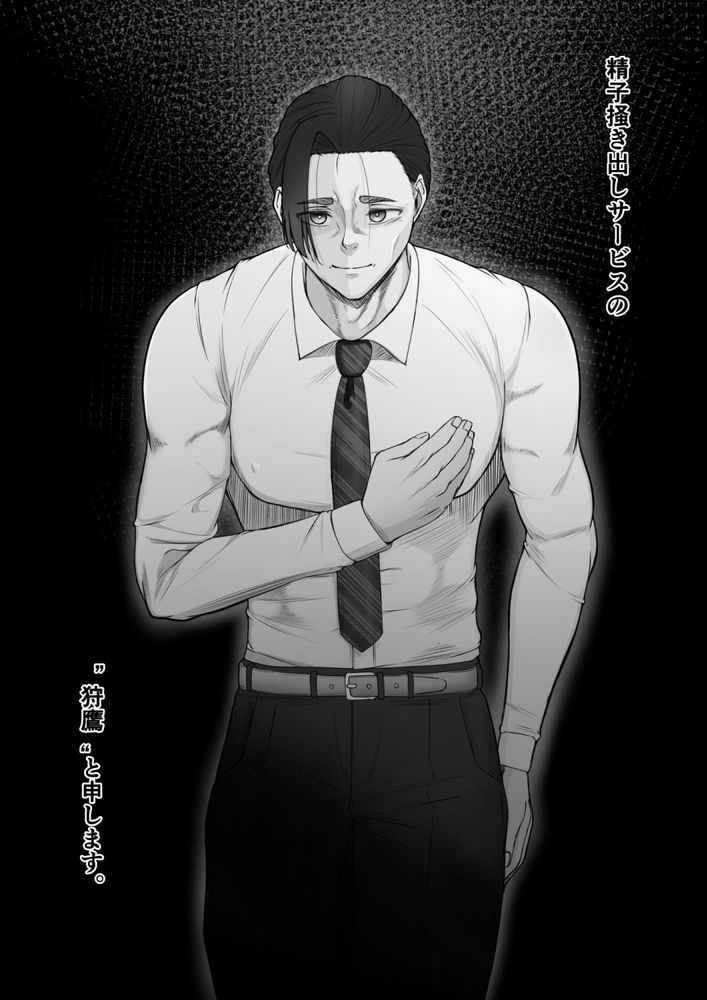 無料エロ漫画 【NTRエロ漫画】精子掻き出しサービス…それは男にとって悪夢のNTR契約【リピート率100％精子掻き出しサービス／Mr.チャンツァビ】 FANZA