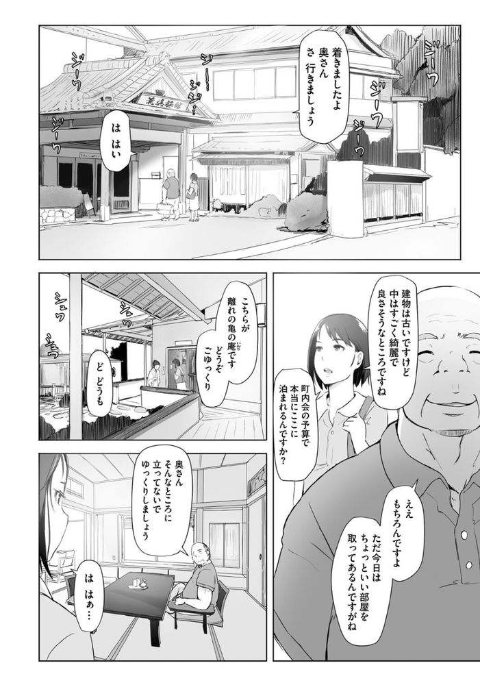 無料エロ漫画 【睡眠姦エロ漫画】旅行の下見と称して誘われた温泉旅行は仕組まれた罠だった！【人妻と寝取られ旅行 上／あらくれ】 FANZA