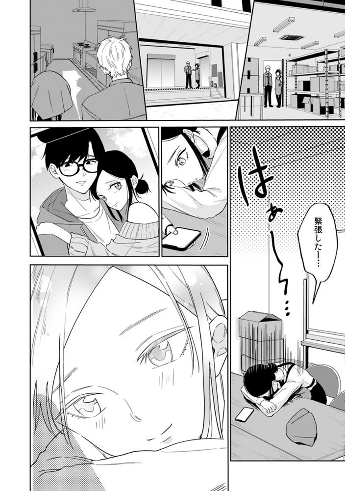 無料エロ漫画 【泥酔姦エロ漫画】泥酔してしまった純情JDは鬼畜イケメンに持ち帰られ女の悦びを知る【ネトラレバイト／南波】 FANZA