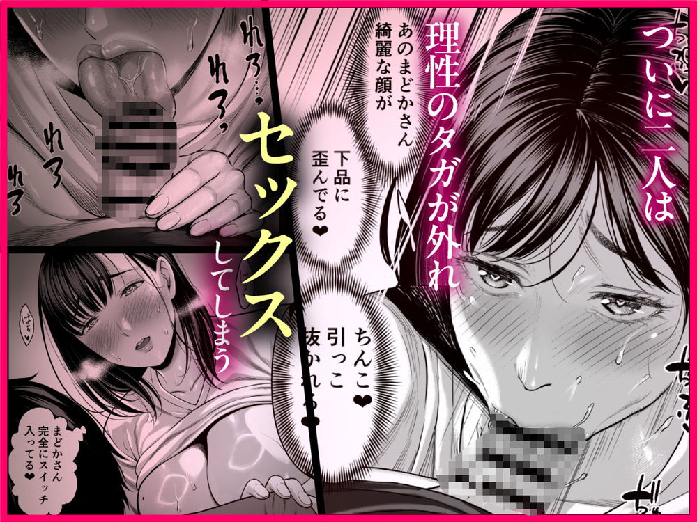 無料エロ漫画 【近親相姦AVエロ漫画】息子と近親相姦…そして息子の友だちとAV出演！？貧困からシンママは堕ちていく【ずっと憧れだった同級生のママとヤれた話／チンパン部】 FANZA