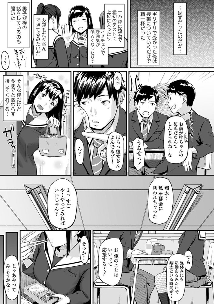 無料エロ漫画 【NTR幼なじみエロ漫画】浮気してる彼女を覗きながら浮気するのが寝取られ癖の俺にとって至高のセックス【オキナグサ／田スケ】 FANZA