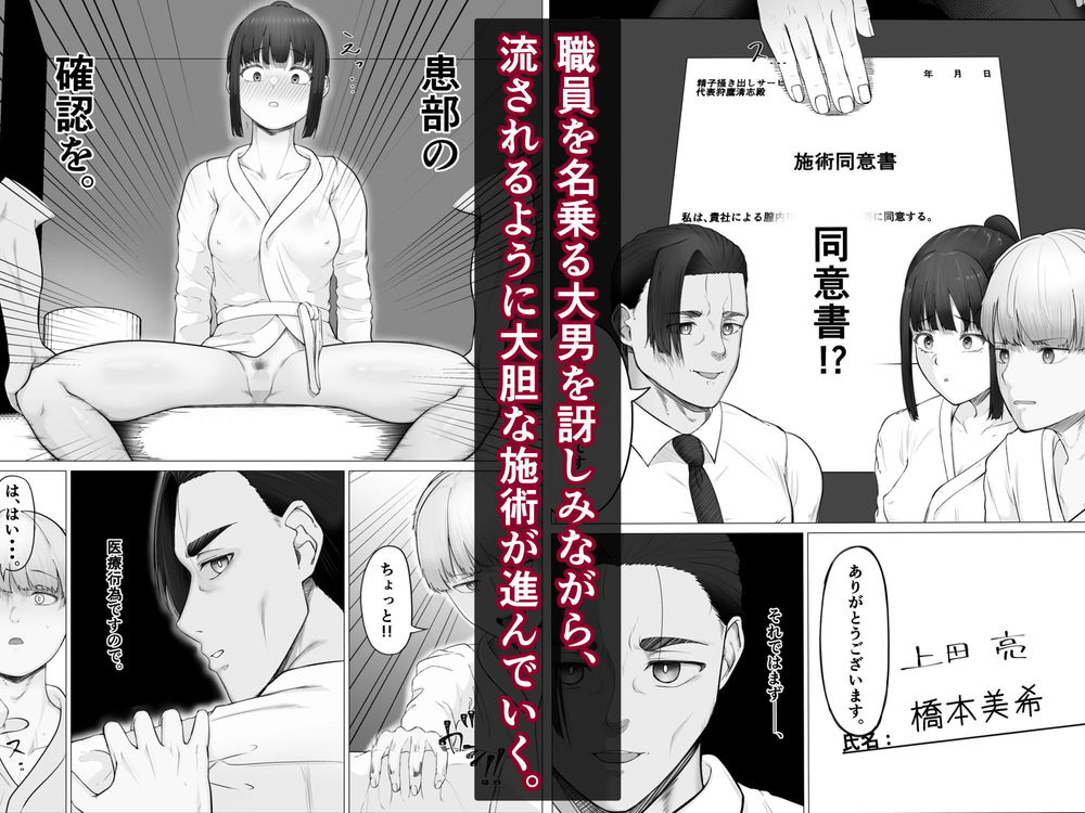 無料エロ漫画 【NTRエロ漫画】精子掻き出しサービス…それは男にとって悪夢のNTR契約【リピート率100％精子掻き出しサービス／Mr.チャンツァビ】 FANZA