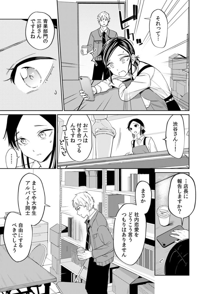 無料エロ漫画 【泥酔姦エロ漫画】泥酔してしまった純情JDは鬼畜イケメンに持ち帰られ女の悦びを知る【ネトラレバイト／南波】 FANZA