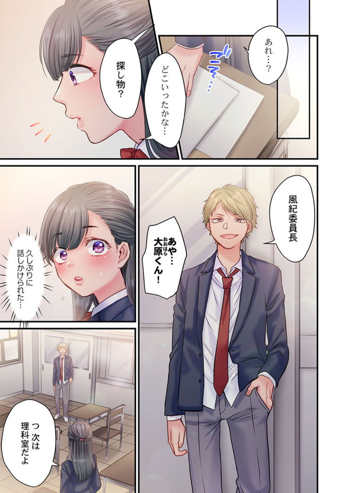 無料エロ漫画 【レイプNTRエロ漫画】教師と生徒の禁断の恋…逢瀬を盗撮されて脅迫されたJKはその身を捧げる【スカートのナカ、寝取られ中。／出海うに】 FANZA