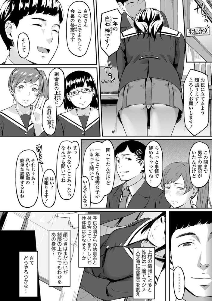 無料エロ漫画 【NTR幼なじみエロ漫画】浮気してる彼女を覗きながら浮気するのが寝取られ癖の俺にとって至高のセックス【オキナグサ／田スケ】 FANZA